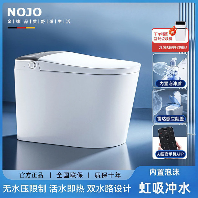 伯助 智能马桶大座圈一体即热式全自动无水压限制