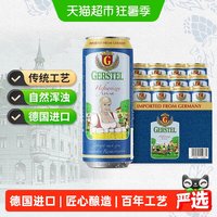 OETTINGER/傲汀格 5.2度小麦白啤 500ml*24听 整箱