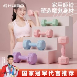 慧博 BYKJ0043 包胶哑铃 2kg