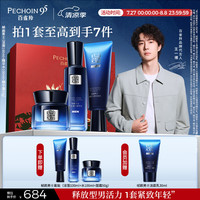 百雀羚 帧颜男士抗皱淡纹提亮护肤品洁水霜三件礼盒生日礼物送男友