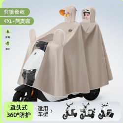 艾格辰 电动车双人防暴雨加厚雨衣