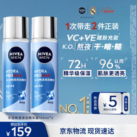 妮维雅 男士水活畅透液态精华露100ml*2爽肤水补水保湿护肤品送男友