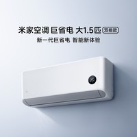 小米 35GW-PG15/N1A1 新一级能效变频冷暖 3匹 壁挂式空调