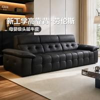 全友 劳伦斯系列 头层牛皮 深空黑 2.78米 直排沙发
