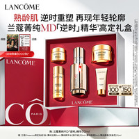 兰蔻 菁纯MD逆时精华50ml 淡纹护肤品化妆品生日礼物