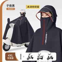 艾格辰 电动车防暴牛津布双人雨衣