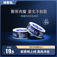 格吾安 格系列鲜肉主食罐营养湿粮猫用餐盒试吃尝鲜