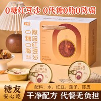 小敉 陈皮红豆沙 252g 无糖速食粥礼盒装