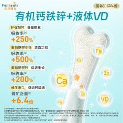 Pentavite 自然唯他 钙铁锌口服液 10ml*30支/盒