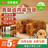 安井 香菇卤肉粢饭团 390g*2袋
