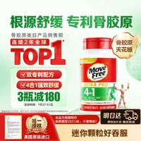 益节 UC2舒缓骨胶原120粒 非变性二型胶原蛋白氨糖软骨素搭档美国