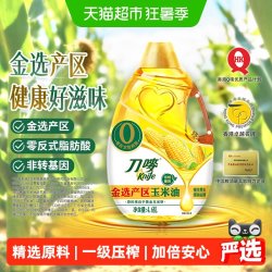 刀唛 零反式脂肪玉米油4.68L非转基因植物油炒菜烹饪家用食用油