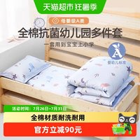 移动端、88VIP：水星家纺 水星宝贝 水星儿童（MERCURY Kids）水星家纺 幼儿园全棉抗菌三件套(湖水绿/远古龙)0.6-1m床 婴幼A类