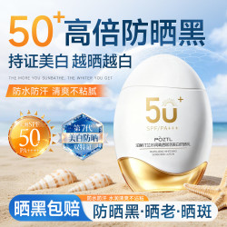 Pozitilan 防晒霜男女士防紫外线50+高倍防晒防水防汗美白儿童防嗮排榜第一
