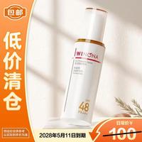 薇诺娜 清透防晒乳50g 温和清爽高倍防晒防晒霜