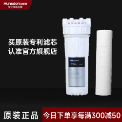 汉斯顿 PP棉前置