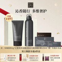 仪式 怡式男士焕肤车载4件套礼盒(琥珀车载*2+沐浴露+洁面)