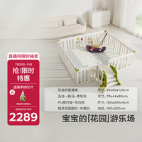 babycare 精灵花园游戏围栏180*200cm+4cm加厚爬行垫+滑梯+摇马