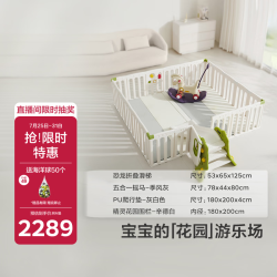 babycare 精灵花园游戏围栏180*200cm+4cm加厚爬行垫+滑梯+摇马