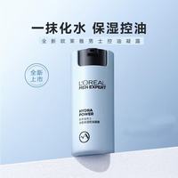 巴黎欧莱雅 欧莱雅（LOREAL）男士护肤品乳液面霜补水保湿擦脸油抹脸润肤霜面油护脸霜 男士控油凝露补水保湿控油平衡