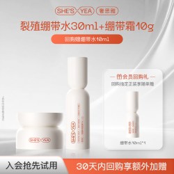 奢思雅 酵母绷带水霜保湿敏感肌修护紧致淡纹中样