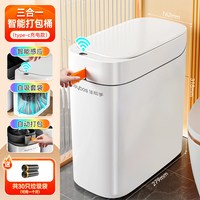 移动端：佳帮手 JBS-LJT-N30-JWT 智能感应垃圾桶 8.2L 防水充电 感应开合 自吸套袋 自动打包