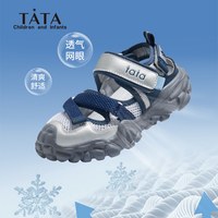 他她 童鞋儿童运动鞋夏男女童包头凉鞋透气网鞋防滑户外鞋子网面鞋