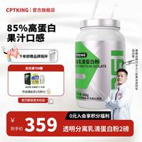 CPT KING 分离乳清蛋白粉 2磅*1桶