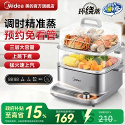 美的 电蒸锅三层多功能家用蒸煮炖一体煮蛋器早餐机可预约新款正品