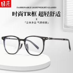 目匠 高级感深灰多边近视眼镜框+1.67轻薄防蓝光镜片