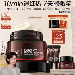 HBN 修护B5面霜50g赠同款15ml 泛醇特润霜舒缓退红滋润补水保湿敏肌生日礼物