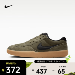 NIKE 2026年男子NIKE SB FORCE 58滑板鞋 IQ8398-200 42.5