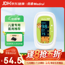 优睿 H2儿童血氧仪指夹式