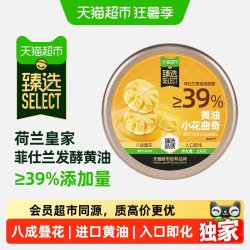喵满分 猫超臻选黄油小花曲奇 200g 饼干