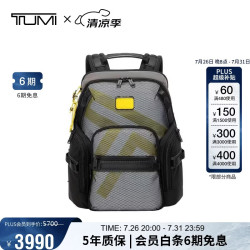 TUMI Alpha Bravo男士双肩包时尚反光可扩展电脑双肩包 反光印花