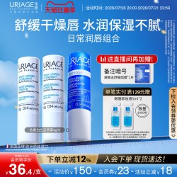 依泉 润唇膏保湿滋润补水防干裂软化死皮口红打底