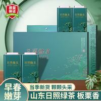 雪极春 日照绿茶2026新茶山东特产级茶叶礼盒高档送礼送老丈人礼盒装茶礼 头采好茶礼盒200g*1