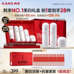 韩束 377白蛮腰水乳套装美白淡斑紧致抗皱护肤品化妆品生日礼物男女