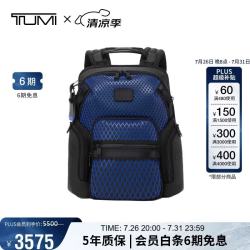 TUMI ALPHA BRAVO 男士电脑包 大容量双肩包 电光蓝