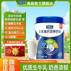 君乐宝 成人奶粉 高钙高蛋白质膳食纤维 700g