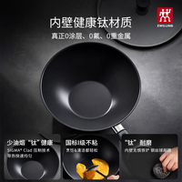双立人 Silver银光钛 无涂层不粘 32cm 炒锅