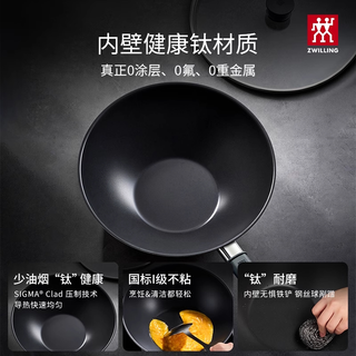 双立人 Silver银光钛 无涂层不粘 32cm 炒锅