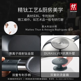 双立人 Silver银光钛 无涂层不粘 32cm 炒锅