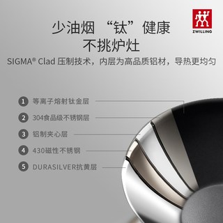 双立人 Silver银光钛 无涂层不粘 32cm 炒锅