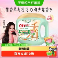 88VIP：立白 香氛净护6合1天然洗衣凝珠 40颗 甜香草与橙花