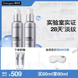 露得清 维A醇抗皱修护赋活晚霜30ml*2