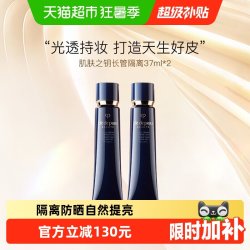 CPB 光凝润采妆前霜