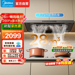 美的 欧式油烟机CXW-140-A8