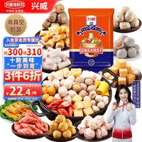 兴威 合家乐 10款丸子组合 火锅丸子 1kg