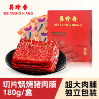 移动端、88VIP：美珍香 切片烧烤猪肉